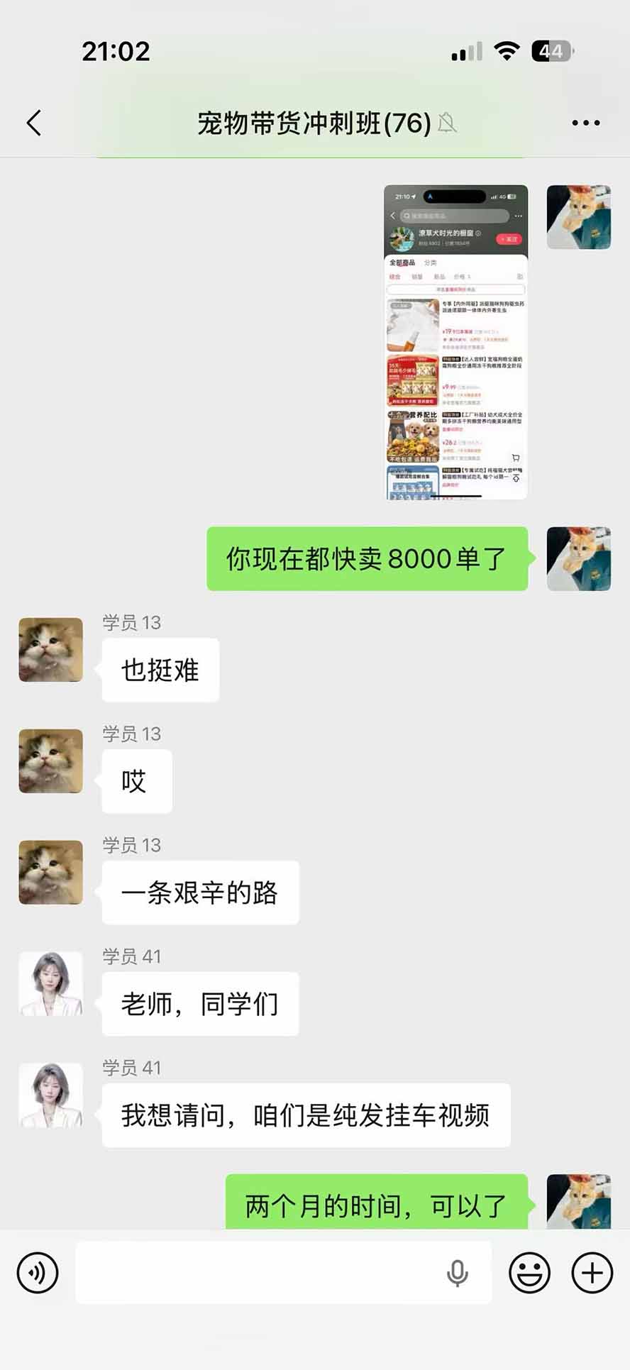 图片[8]-外面卖299元的抖音萌宠赛道玩法：宠物拍摄+AI变声+热门选题+爆款标题+产品种草+直播带货，实操270粉卖了4000单-副业网