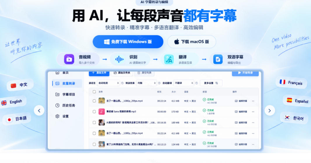 图片[2]-剪映会员不用再开了？视频字幕一键生成加翻译，本地离线运行，完全免费，超快速高精度，字幕大师-副业网