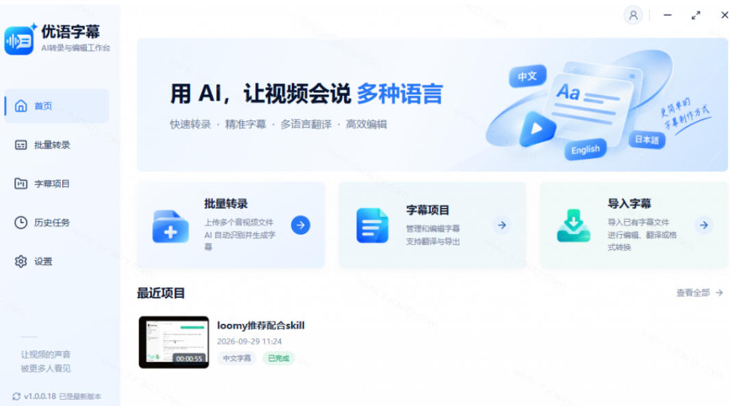 图片[4]-剪映会员不用再开了？视频字幕一键生成加翻译，本地离线运行，完全免费，超快速高精度，字幕大师-副业网