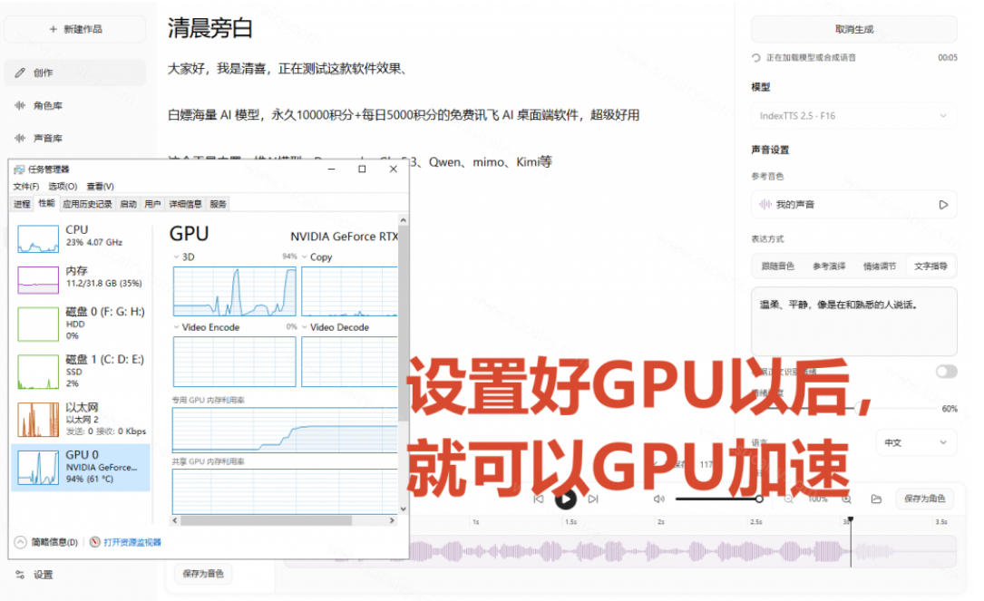 图片[4]-GitHub最新开源宝藏项目！本地配音与声音克隆能力都齐了，支持Indextts 2.5和VoxCPM等模型yovoice-副业网