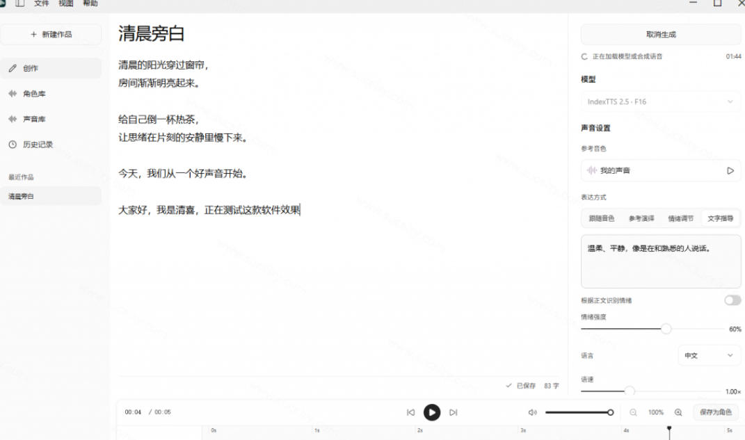 图片[6]-GitHub最新开源宝藏项目！本地配音与声音克隆能力都齐了，支持Indextts 2.5和VoxCPM等模型yovoice-副业网