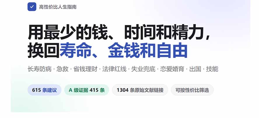 图片[3]-狠狠收藏这个 2 万 Star 的 GitHub 项目，堪称高性价比人生指南。-副业网