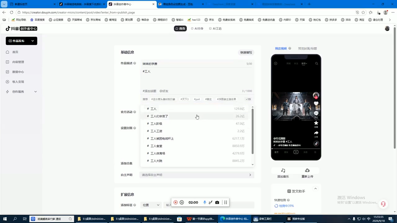 图片[2]-张老师·零基础做出自己的AI视频-副业网