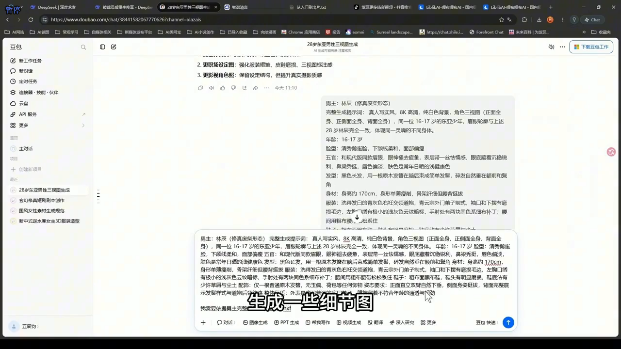 图片[2]-AI短剧从0到1全流程拆解-副业网
