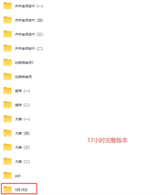 图片[2]-猴帝2026湖州千人大会9月13-15千人线下课，抖音流量全阶运营操盘课，17小时录音加字幕+ppt图片(完整版)-副业网