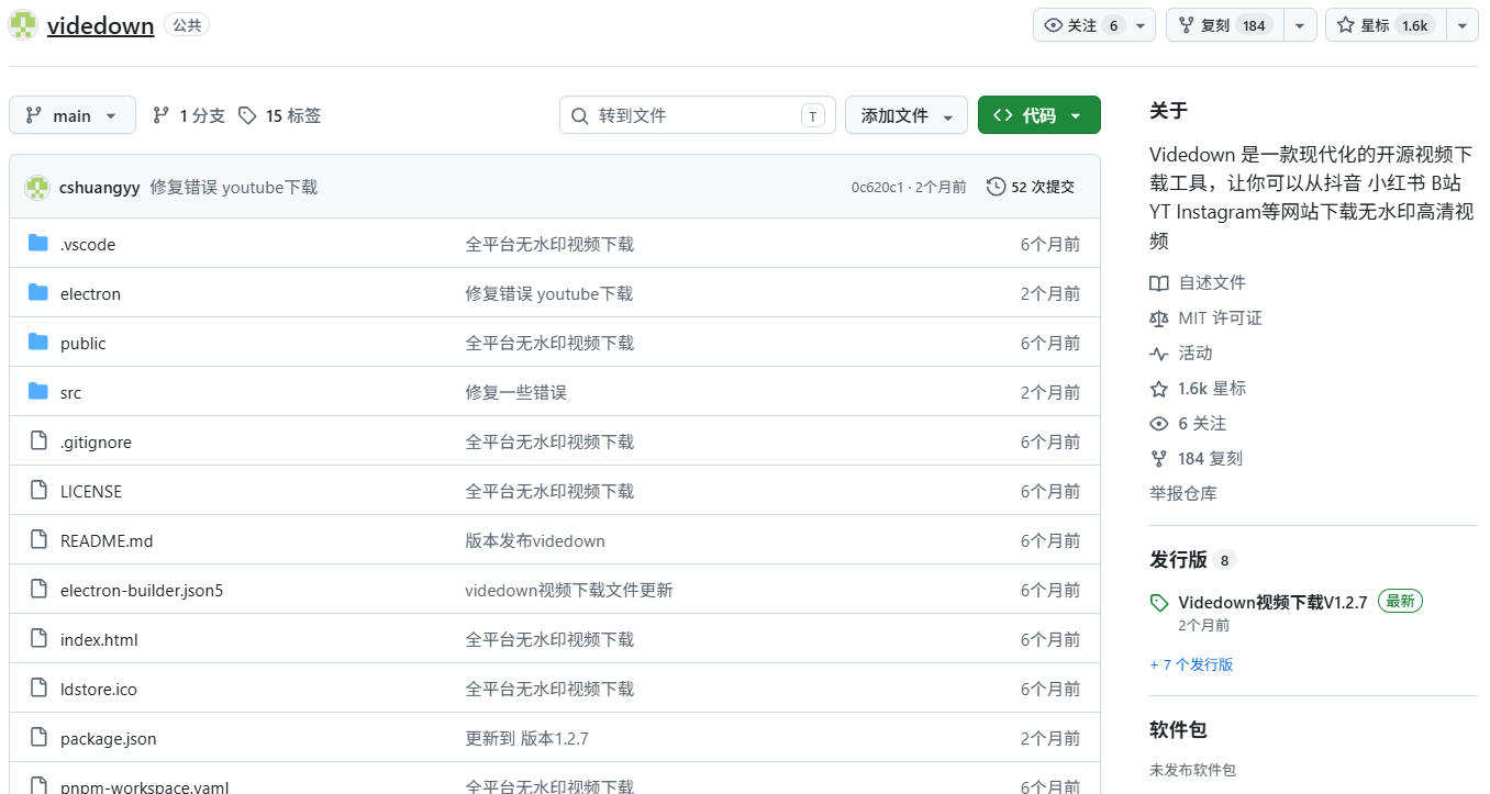 图片[3]-GitHub上1.6k stars开源下载器，界面清爽免费用，小红书某音B站youtube视频一键保存Videdown-副业网