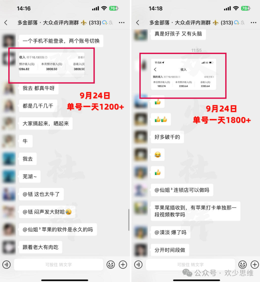 图片[3]-大众点评分成从0-1教学，从0基础到单日破1k，我跑出了一条最适合新手的路-副业网
