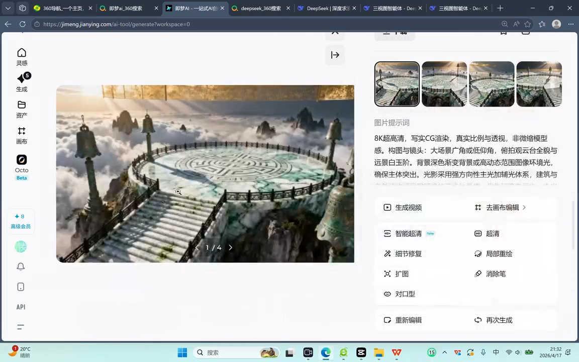 图片[2]-AI漫剧制作实战课(剧本+分镜+生图+剪辑)-副业网