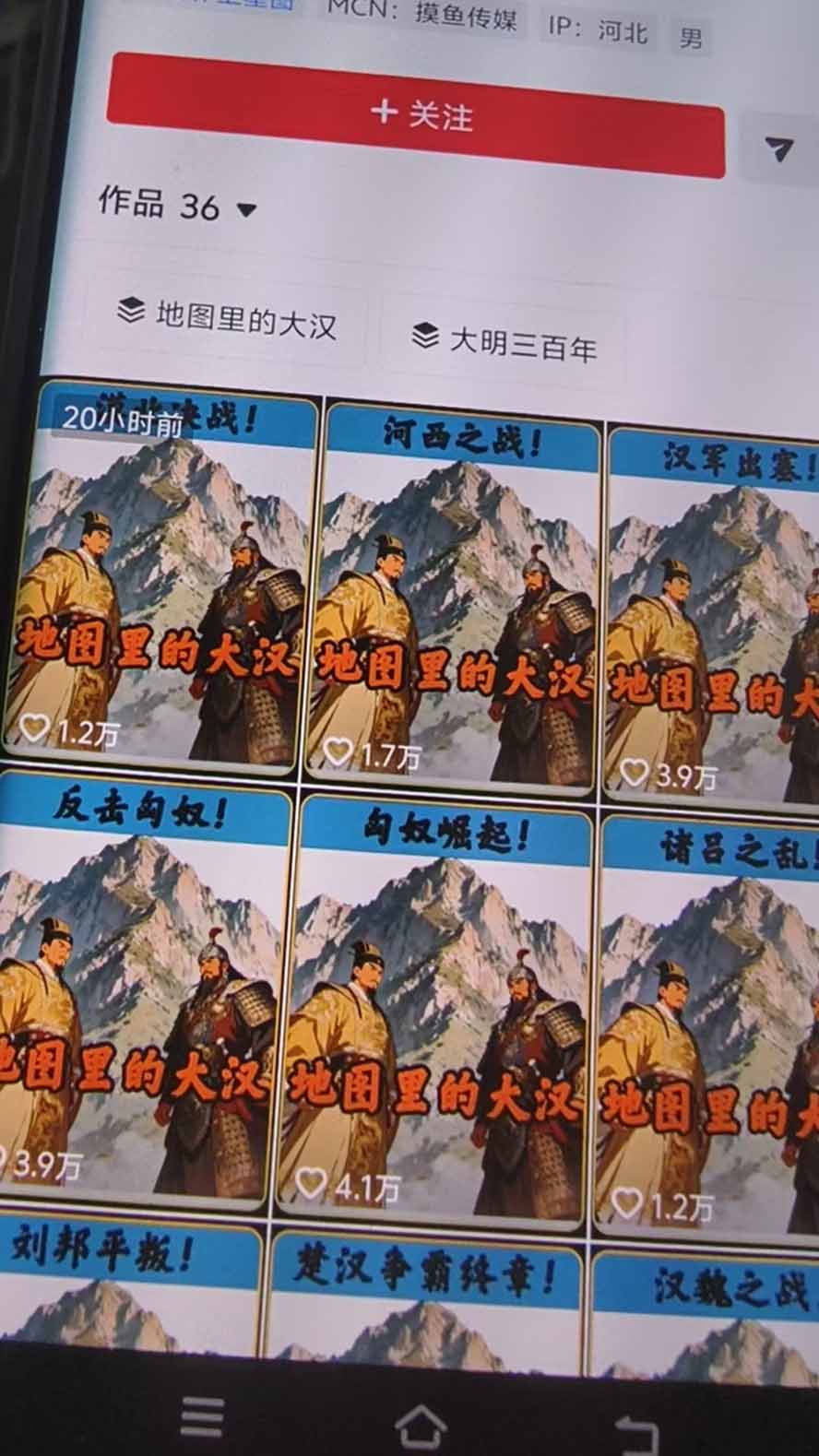 图片[3]-抖音28W粉博主AI历史地图推演赛道新玩法：Geolayers古地图+AE动画+AI文案+剪映成片，冲刺精选收益，日收益1k+-副业网