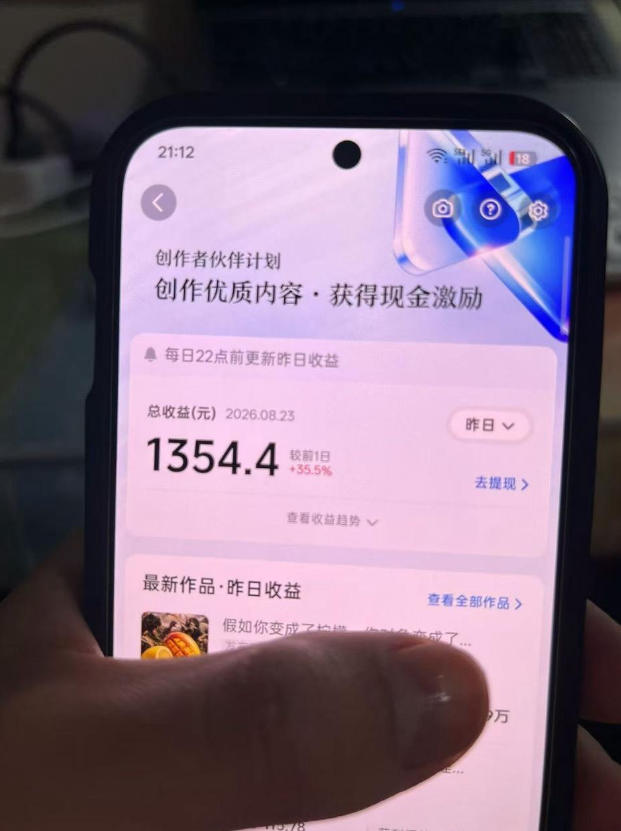 图片[2]-抖音7W粉丝博主的AI植物穿越白垩纪教学，抖音科普蓝海赛道，解锁商单收徒伙伴计划等多种收益-副业网
