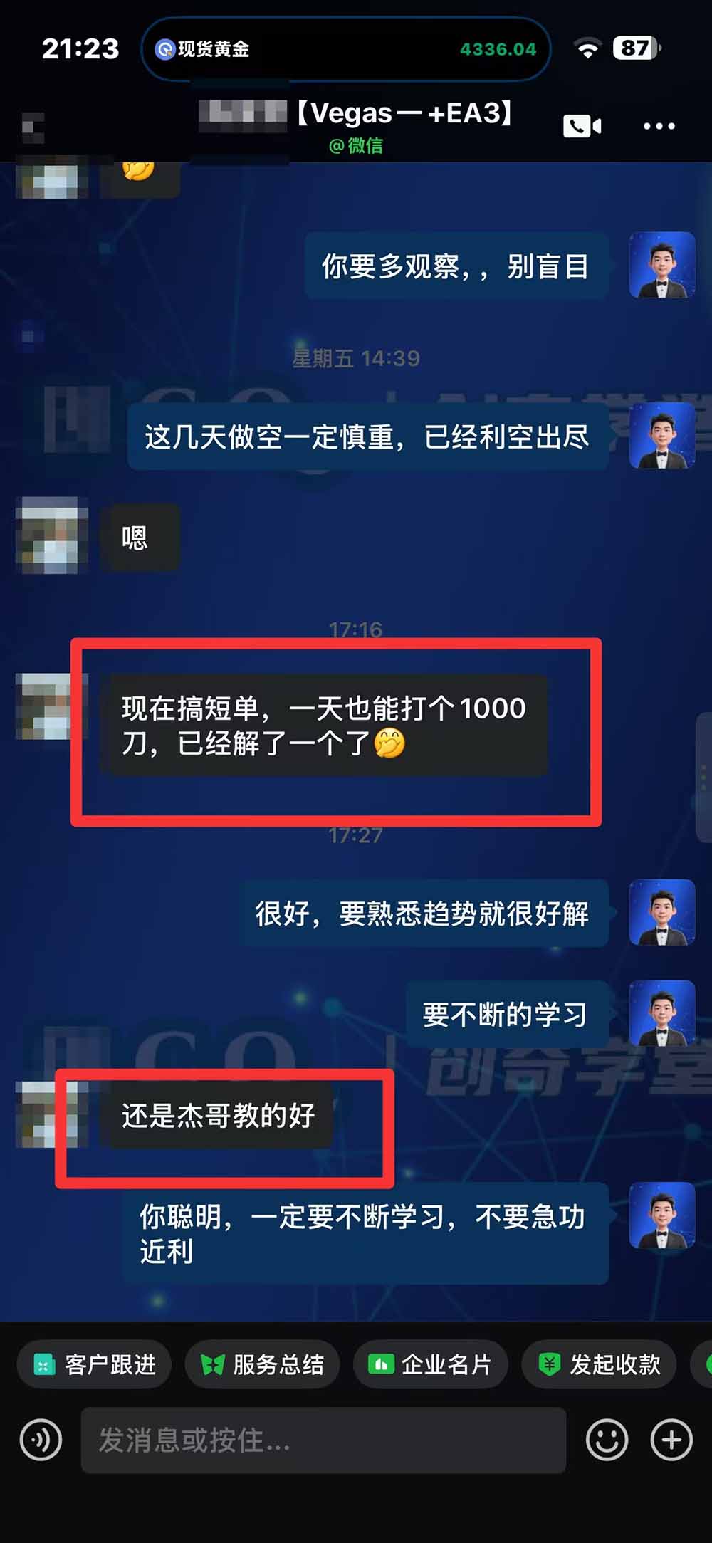 图片[3]-“顺势而为交易系统”3天学会交易技术，聪明软件辅助，小白也能看懂趋势交易，日入30-100U,长期稳定-副业网