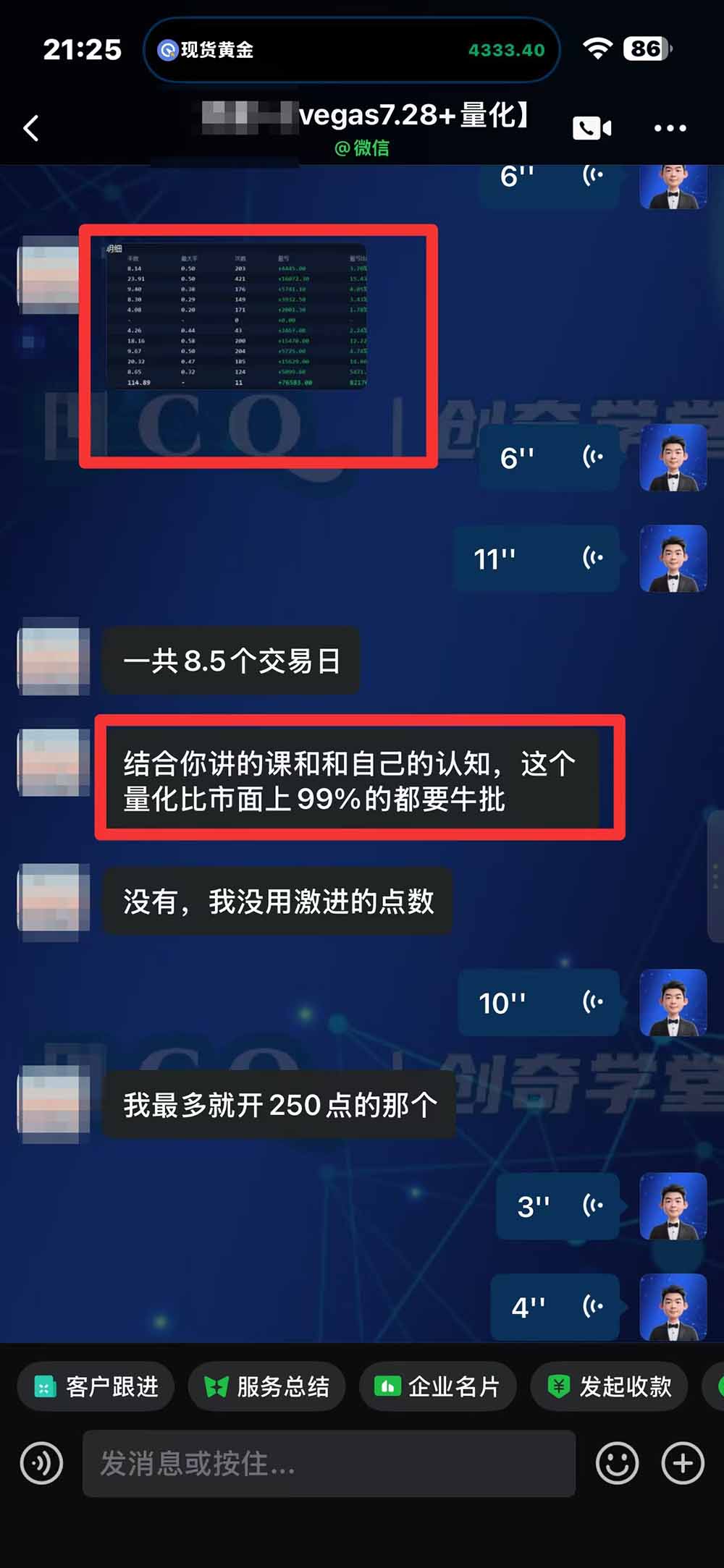 图片[4]-“顺势而为交易系统”3天学会交易技术，聪明软件辅助，小白也能看懂趋势交易，日入30-100U,长期稳定-副业网