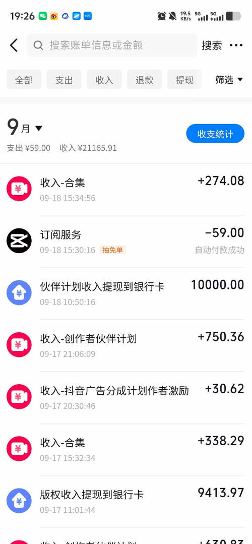 图片[2]-抖音130W粉丝博主的AI正能量家庭短剧，从剧本改写、三视图制作、分镜到剪辑成片，解锁伙伴计划、商单接单、收徒多重收益(更新1007)-副业网
