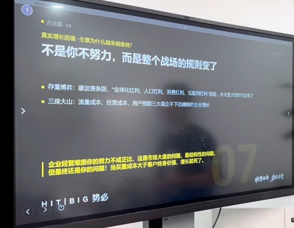 图片[2]-势必·AI增长实战课-副业网