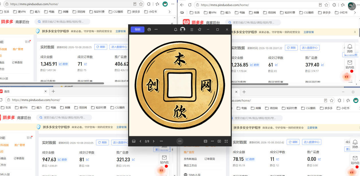 图片[2]-日入1000+的拼多多虚拟小店，AI+机器人实现半自动店铺，新人轻松上手【揭秘】-副业网
