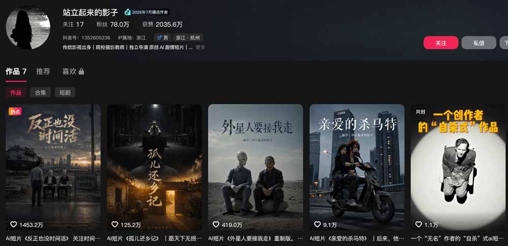 图片[3]-400W点赞同款AI外星人感人短剧实战课-更新1009：拆解分镜+运镜+提示词+二创流程，从爆款案例到独立成片-副业网