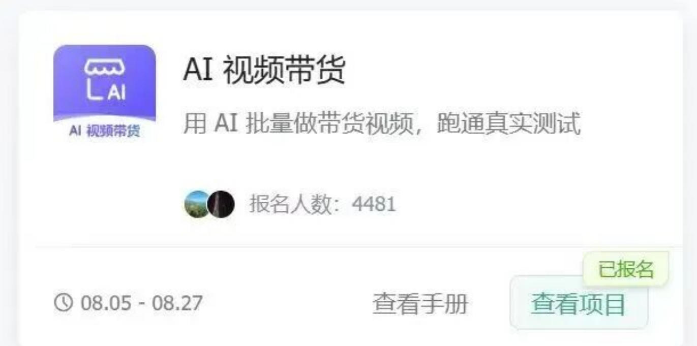 图片[2]-AI图书短视频带货SOP实战教学，手把手带你跑通AI带货掘金之路，高客单高佣金，带货形式多元，轻松月入1W+-副业网