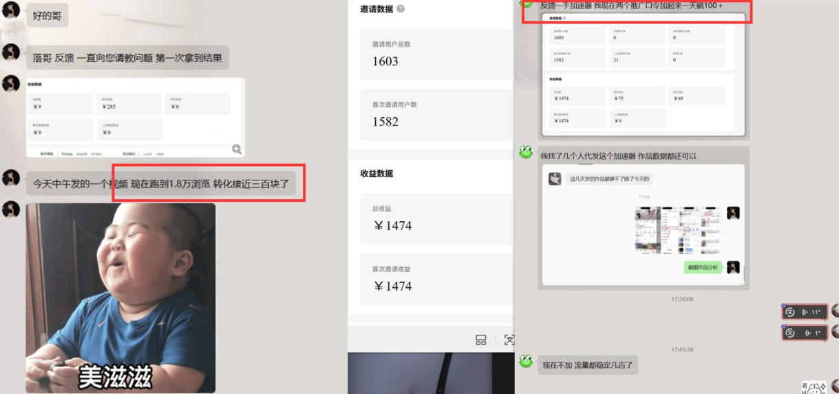 图片[2]-无需硬卷！雷神加速器推广，小白入局实战一天也能几十r-副业网