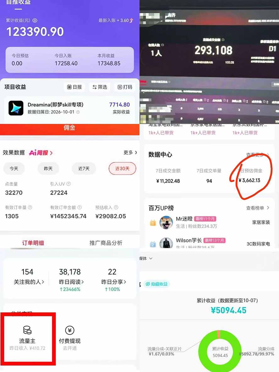 图片[2]-我工作室跑通的7个搞钱路子，今天全盘托出，包含部分项目免费教学(淘宝、拉新、小程序、代运营-副业网