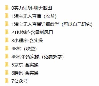 图片[3]-我工作室跑通的7个搞钱路子，今天全盘托出，包含部分项目免费教学(淘宝、拉新、小程序、代运营-副业网