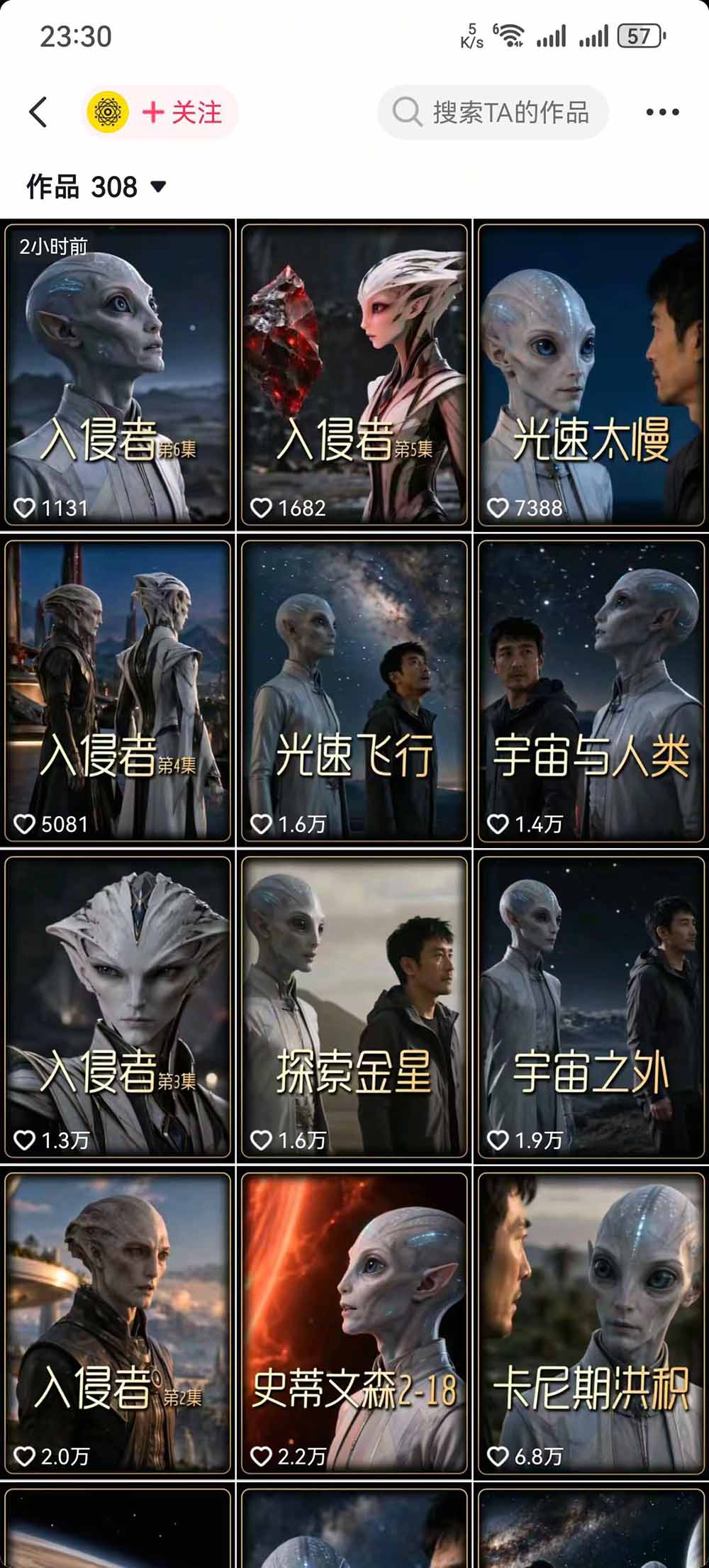 图片[3]-把外星人科幻素材做成电影级大片：从人物场景还原、AI剧本拆解到动态分镜、镜头衔接与沉浸式剪辑-副业网