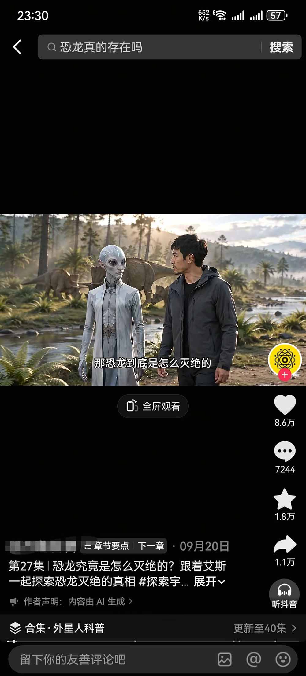 图片[4]-把外星人科幻素材做成电影级大片：从人物场景还原、AI剧本拆解到动态分镜、镜头衔接与沉浸式剪辑-副业网