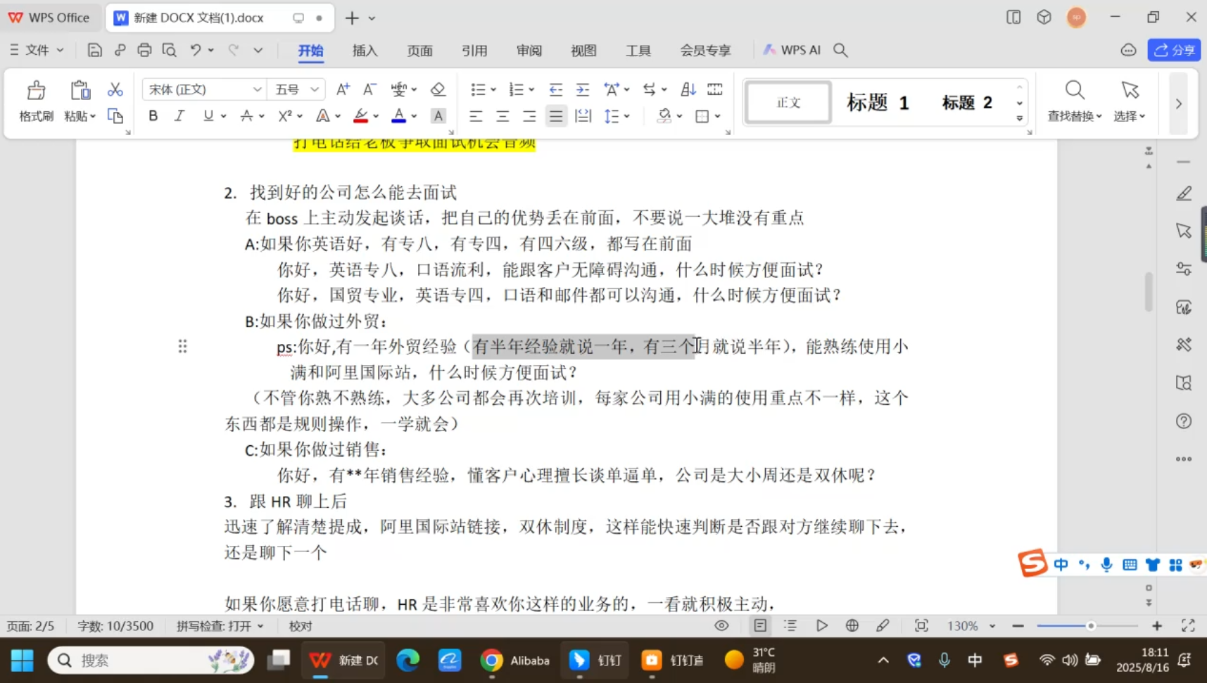 图片[2]-外贸业务员实战课：从拿到offer到跟单出单-副业网