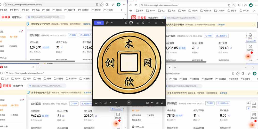 图片[2]-日入1000+的虚拟小店，做好拼多多虚拟，普通人也能稳定增收，常青树项目-副业网