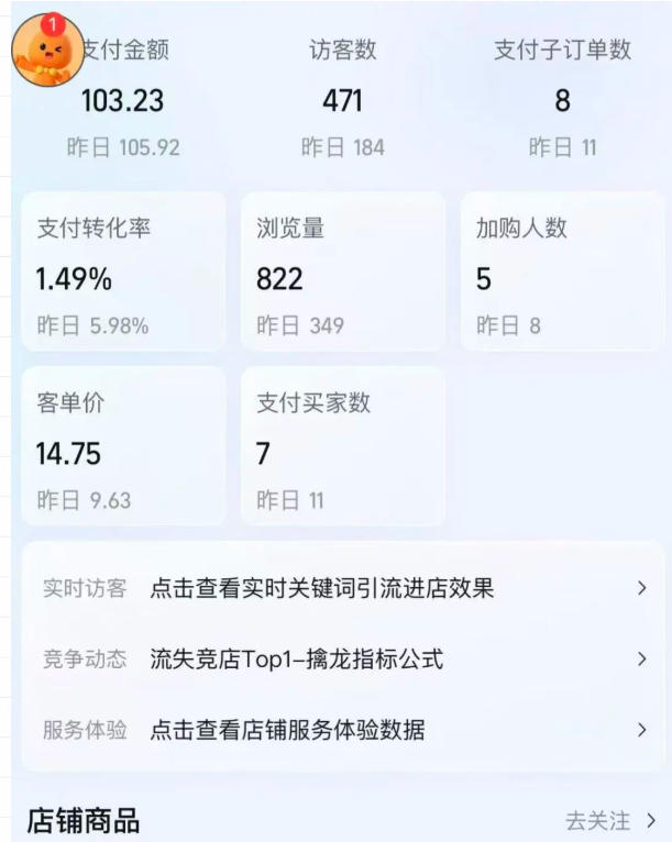图片[4]-薅流虚拟陪跑4期丨核心逻辑更新丨自动选品+上架方法更新-副业网