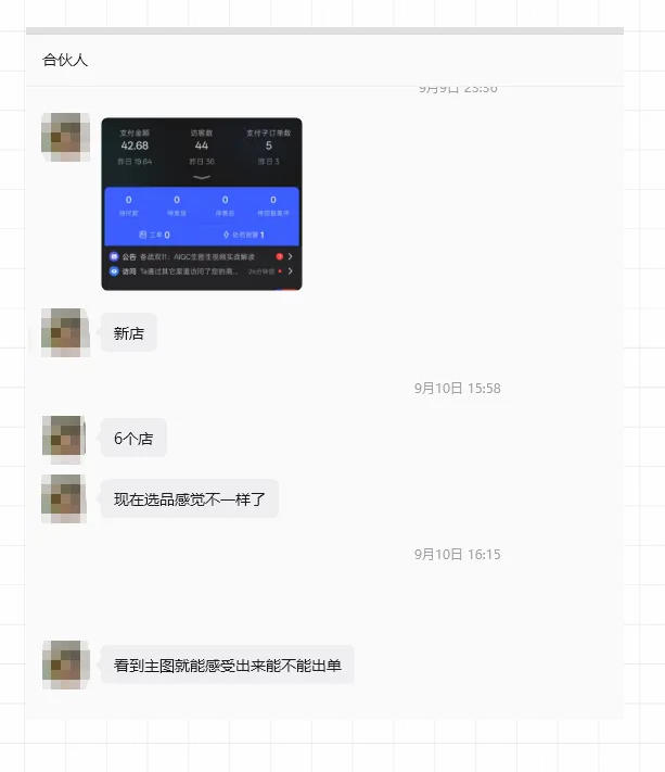 图片[4]-2026薅流虚拟陪跑第4期：从软件半自动选品、AI主图制作到多平台铺货、抖店运营及自动发货实战-副业网