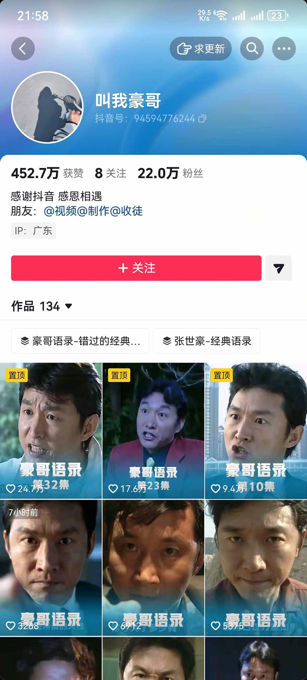 图片[3]-抖音22W粉大佬同款赛道《AI语录对口型玩法》：爆款语录制作+热门视频混剪+账号运营涨粉+多渠道变现实操-副业网