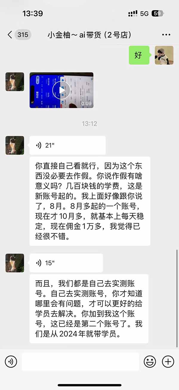 图片[6]-外面卖999元的AI零食带货爆单实战课｜一分钟卖67单玩法拆解+食品选品+AI开箱视频+超市抢购+混剪去重+自然流转化-副业网