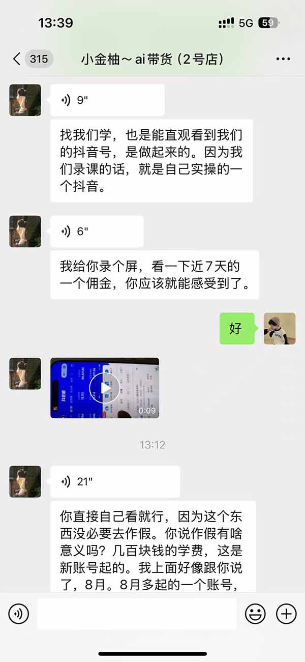 图片[7]-外面卖999元的AI零食带货爆单实战课｜一分钟卖67单玩法拆解+食品选品+AI开箱视频+超市抢购+混剪去重+自然流转化-副业网