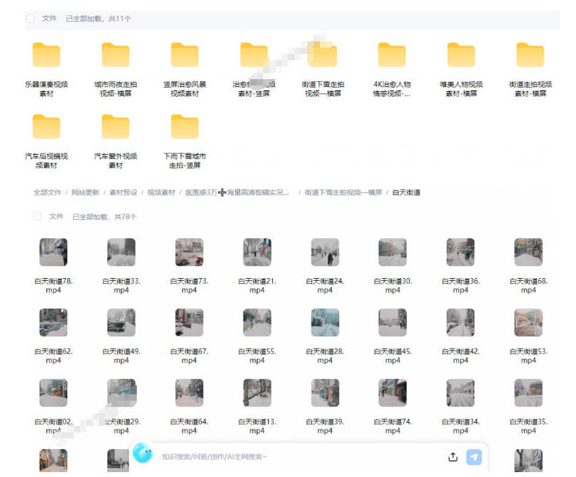 图片[3]-氛围感3W+海量高清剪辑实况素材，含雨天、雪天、夜景、街道等经典场景，伤感唯美励志短视频无水印素材-副业网