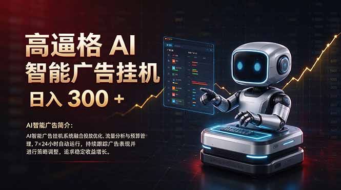 普通人的 AI 副业机会，日入300+新手小白也能起步，-副业网