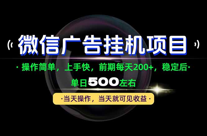 一部手机就能操作，每天十几分钟就够用了，前期每天两百左右，稳定后轻松日入500+-副业网