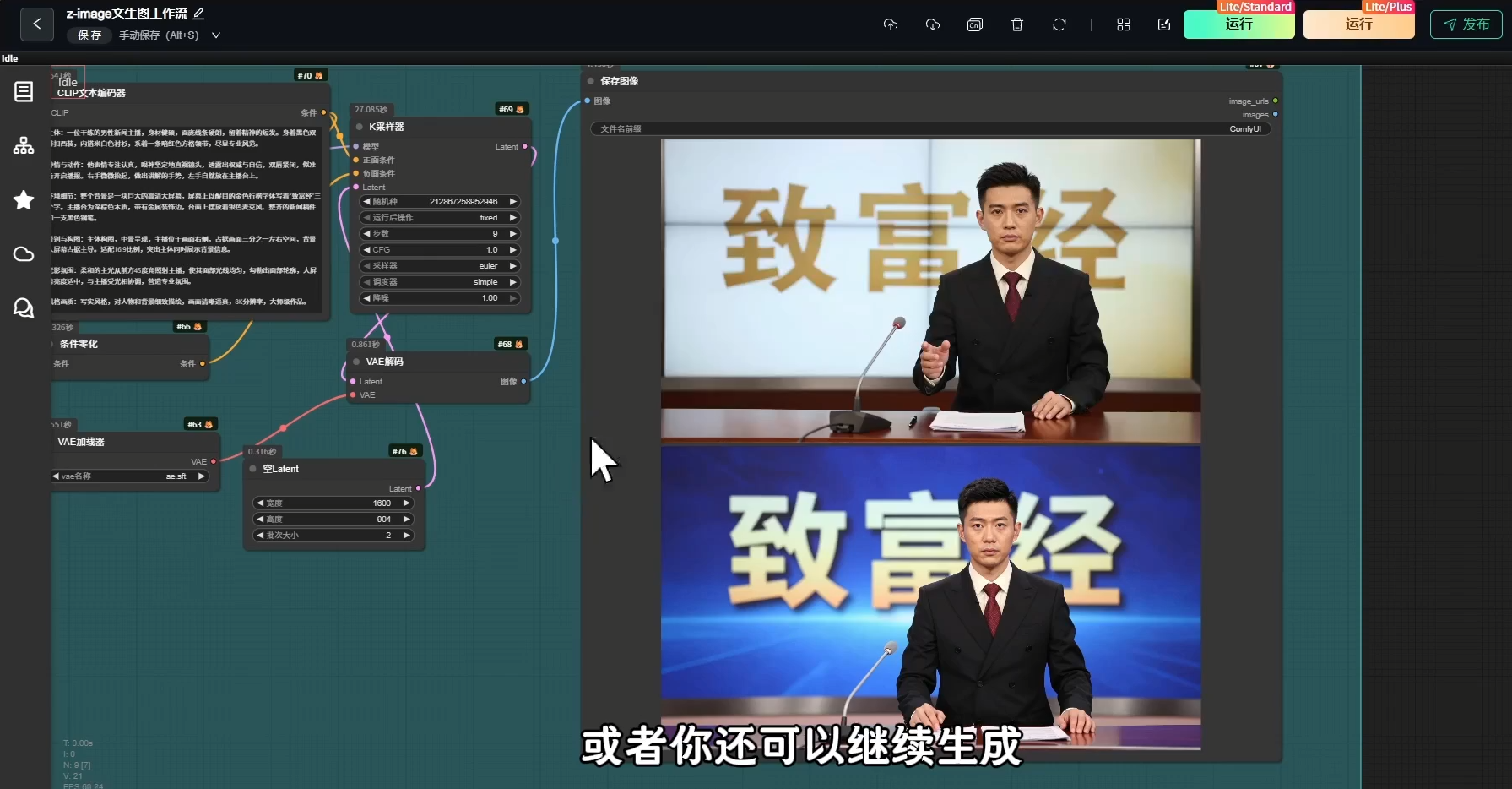 图片[2]-轩轩老师·AI商业应用全栈实战课(更新10月)-副业网