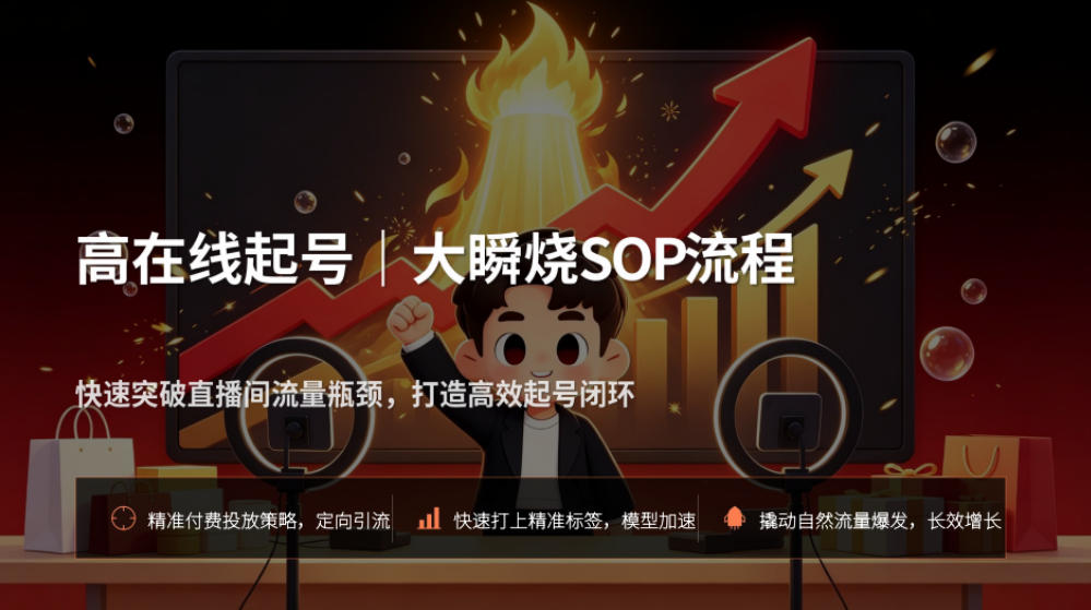 图片[2]-宝子哥抖音直播第13期VIP线下课9月5-6日，26年最值得看的直播课程，快速突破直播间流量瓶颈，打造高效起号闭环-副业网