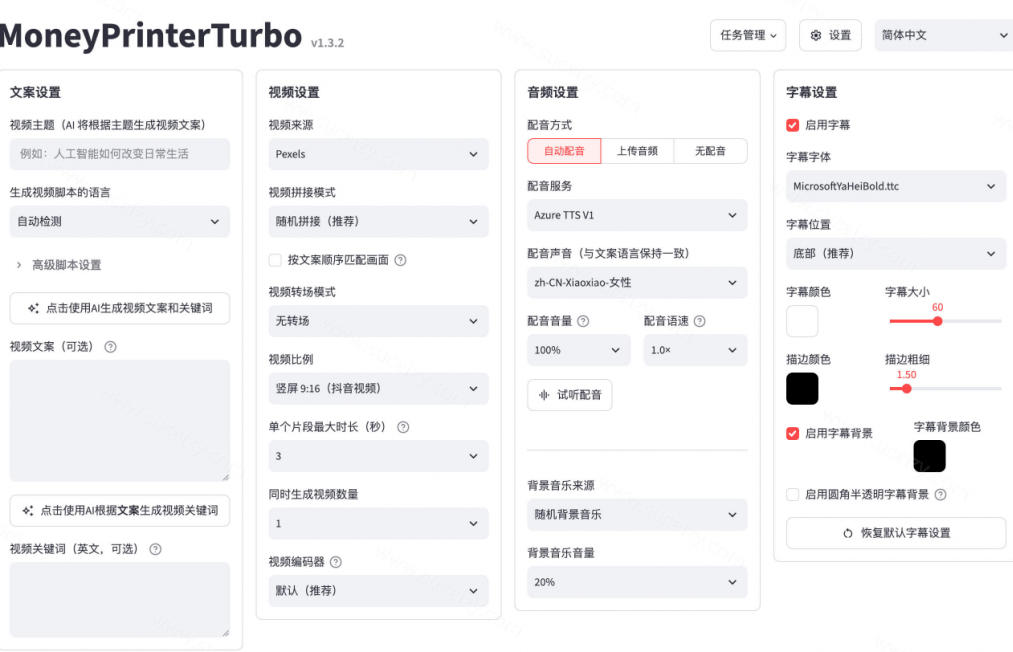 图片[2]-Github惊人132 k stars项目！AI自动生成短视频工具，根据主题或关键词自动生成视频-副业网