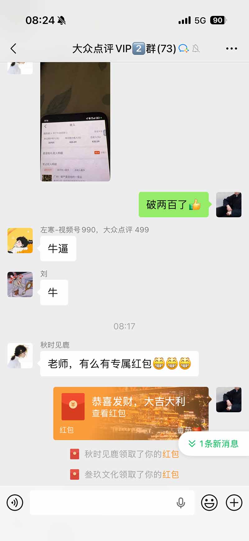 图片[3]-不用再复杂作图，大众点评一键改图生成作品，全程无脑搬运 每天一小时，单日三位数以上-副业网