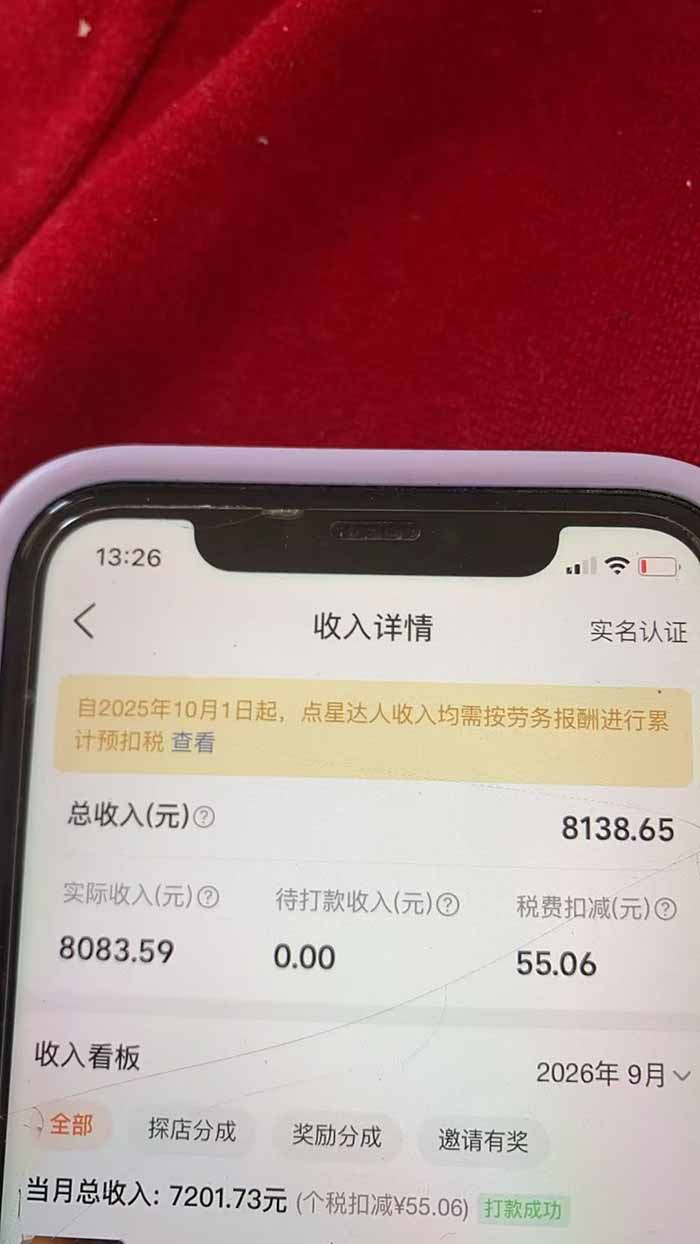 图片[4]-最新大众点评分成计划 全网独家 AI 智能体玩法，一键批量产出笔记，2 分钟一篇，新手直接跑出单日四位数-副业网