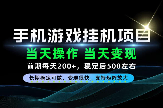 当天操作，当天见收益，每天操作十几分钟就够用，前期单日200+，长期稳定可做！【揭秘】-副业网