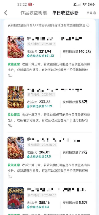 图片[2]-抖音83W粉博主AI甄嬛传二创漫剧短剧教学｜剧情AI自动生成，复制粘贴即可做，各大平台创作者分成+收徒等多种收益-副业网