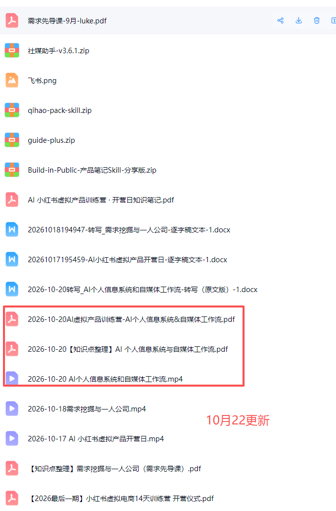 图片[6]-AI虚拟产品10月训练营(Pro版-副业网