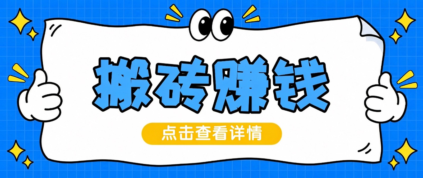 零成本做对比盘点短视频,不用真人出镜,一部手机就能起号,每月增收两三千元-副业网