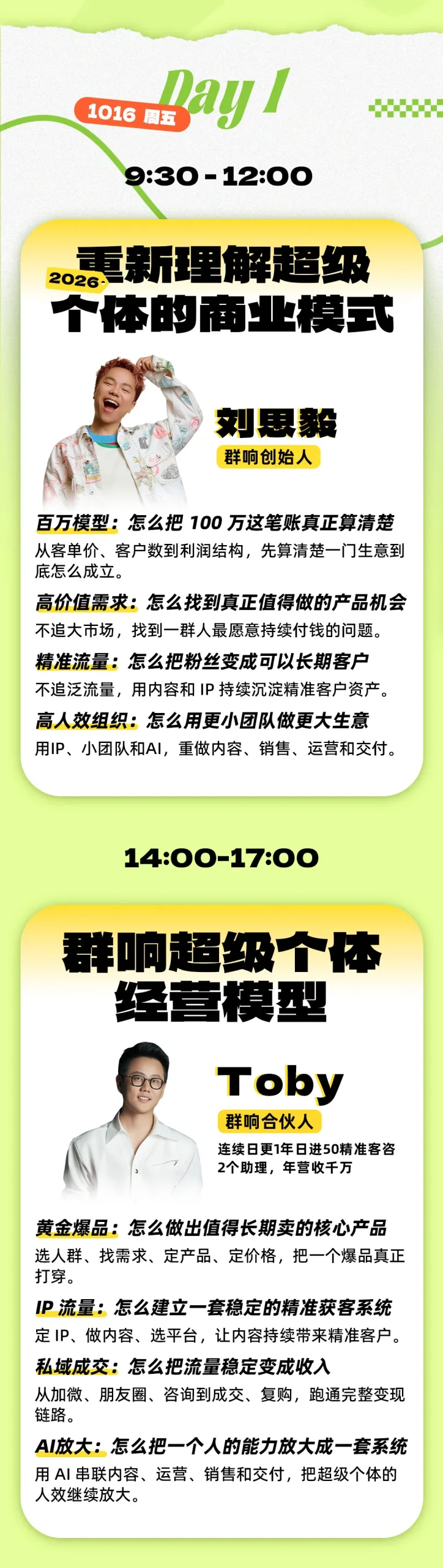图片[2]-年入百W案例大课深圳，3天拆14门真实賺钱生意，不讲成功史，直接把生意拆开-副业网
