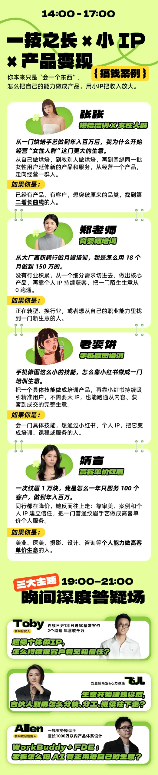 图片[4]-年入百W案例大课深圳，3天拆14门真实賺钱生意，不讲成功史，直接把生意拆开-副业网