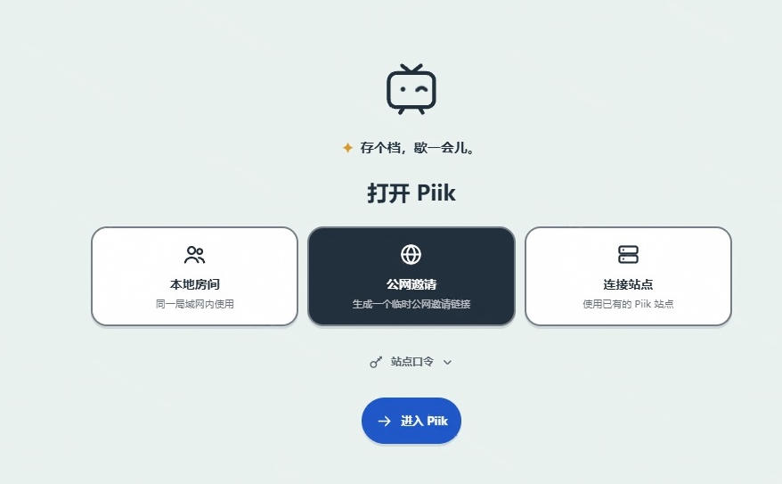 图片[2]-B站UP主耗费200亿token制作！免费开源的屏幕共享工具，支持最多20人一起共享使用等Piik-副业网
