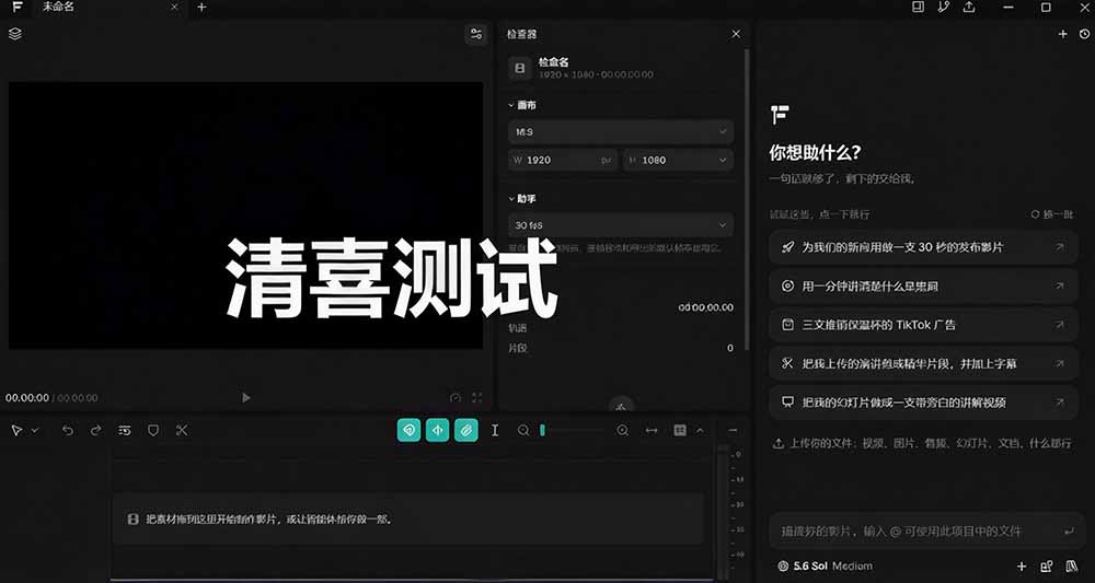 图片[8]-我跪下来了！不会剪辑也能做短视频宣传片？ AI 一键把素材变成完整视频，真是神奇，OpenFilm 超省事-副业网