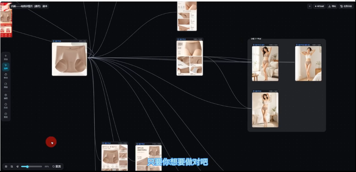图片[2]-林老师·教你用AI画布做电商图+广告视频(更新)-副业网